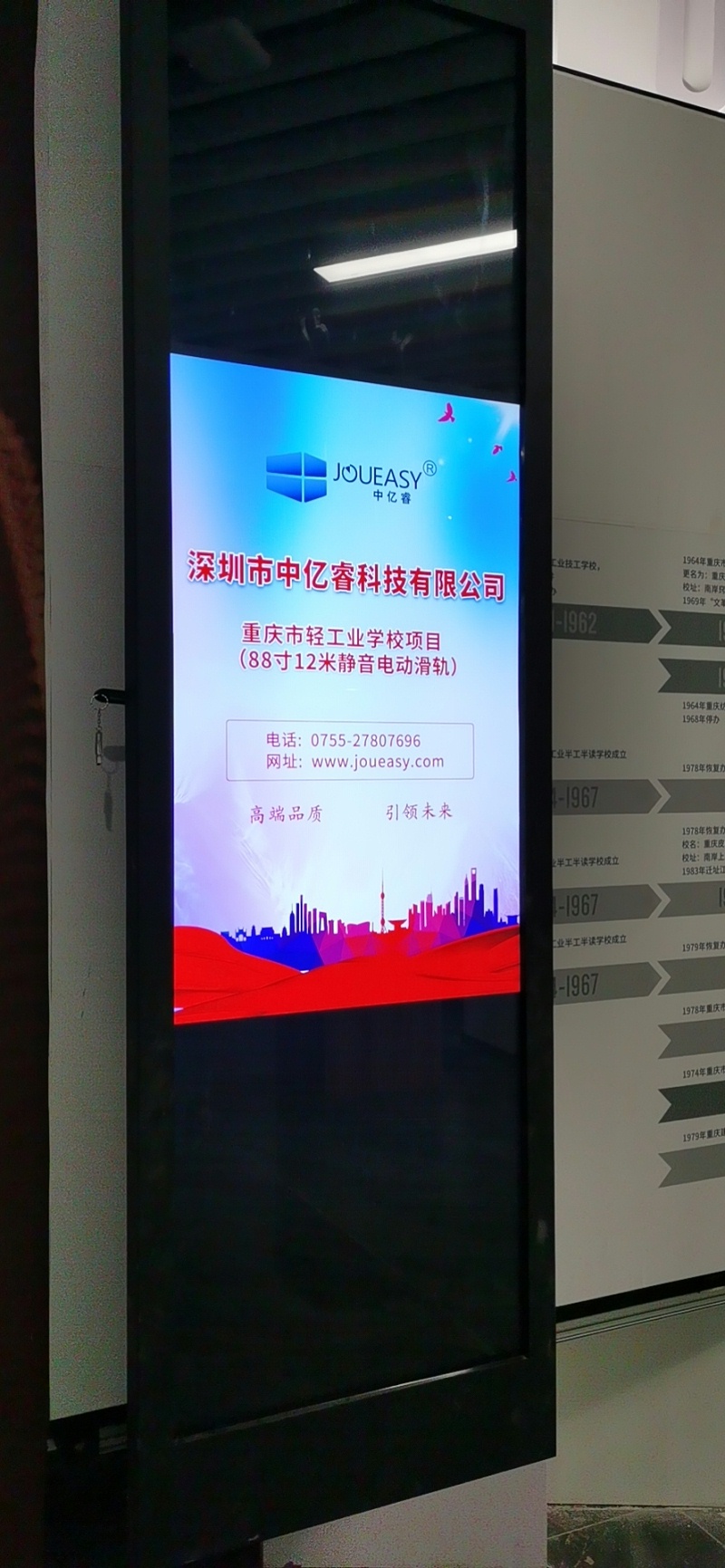 中億?；踊壠翞橹貞c市輕工業(yè)學(xué)校打造智慧校園