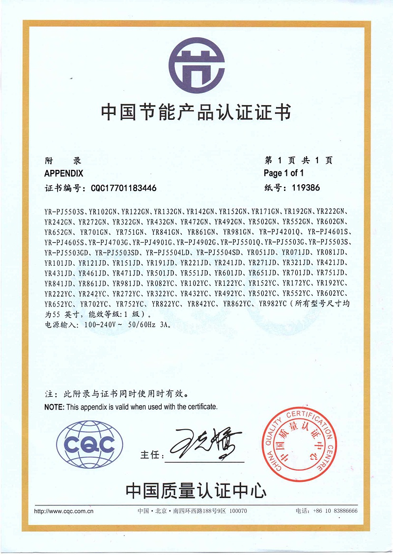 中億睿節(jié)能認(rèn)證證書(shū) 中億睿節(jié)能認(rèn)證證書(shū)