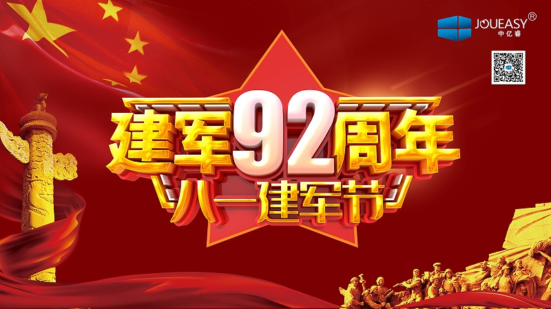 八一，致敬最可愛的人！有你們的負(fù)重前行，才有我們的歲月靜好