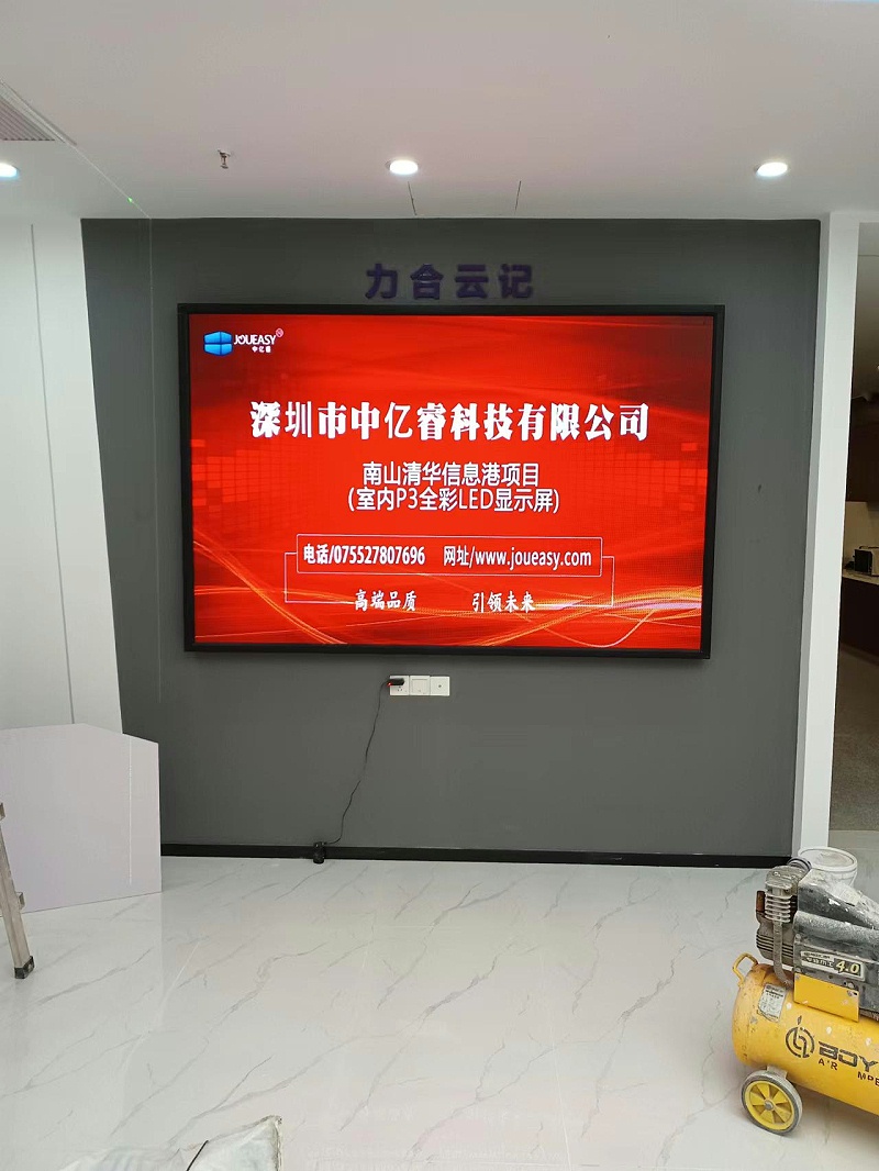 中億睿P3全彩LED顯示屏入駐深圳南山清華信息港展廳，開啟智慧交互模式