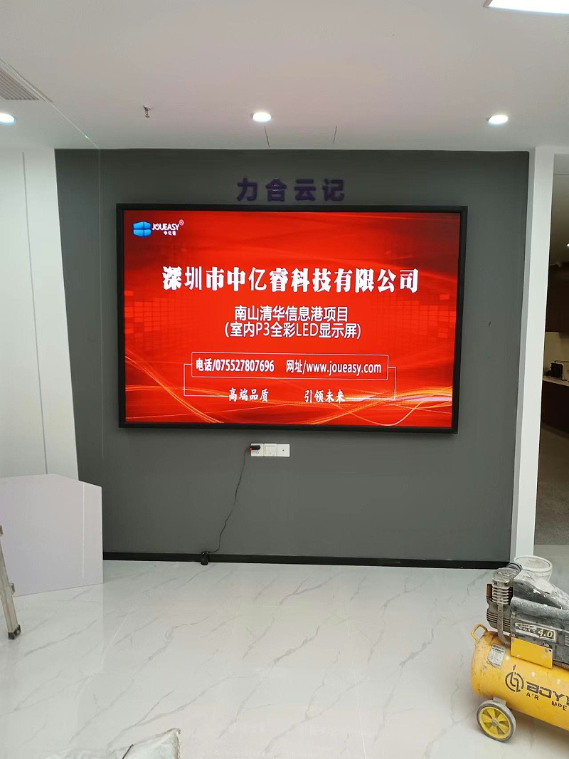 中億睿P3全彩LED顯示屏入駐深圳南山清華信息港展廳，開啟智慧交互模式