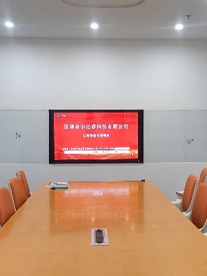 啟迪協(xié)信公司安裝使用會議一體機(jī)，讓辦公更方便快捷